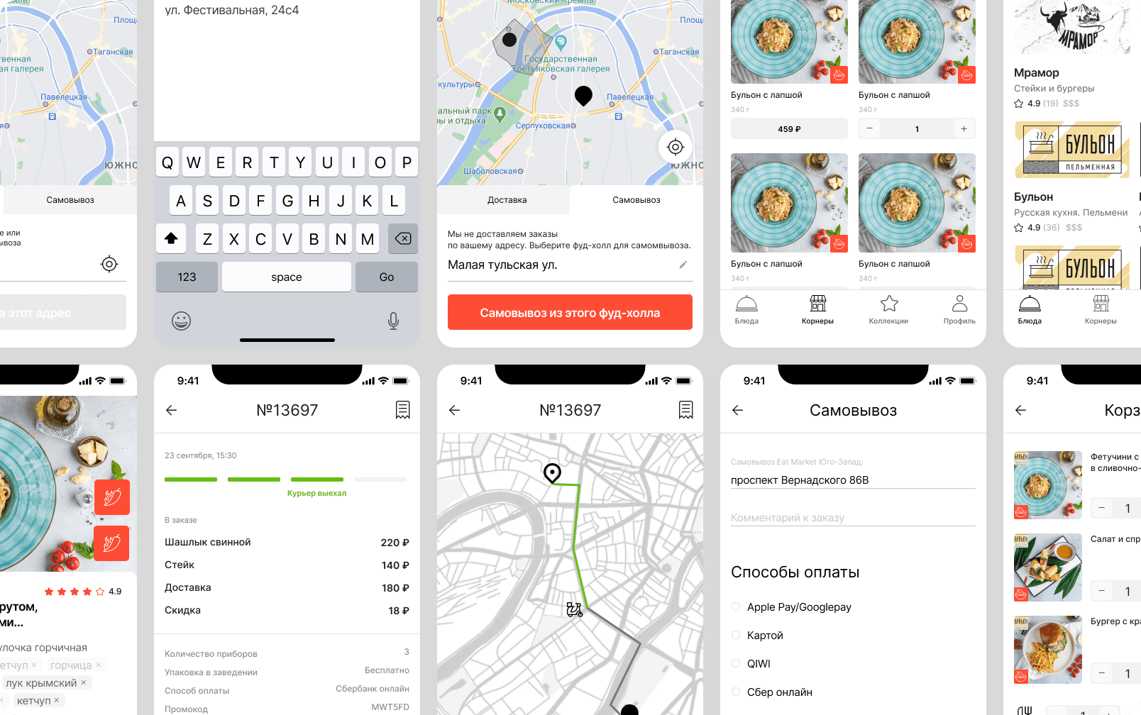 Eat Market mobile ordering and delivery interface screens